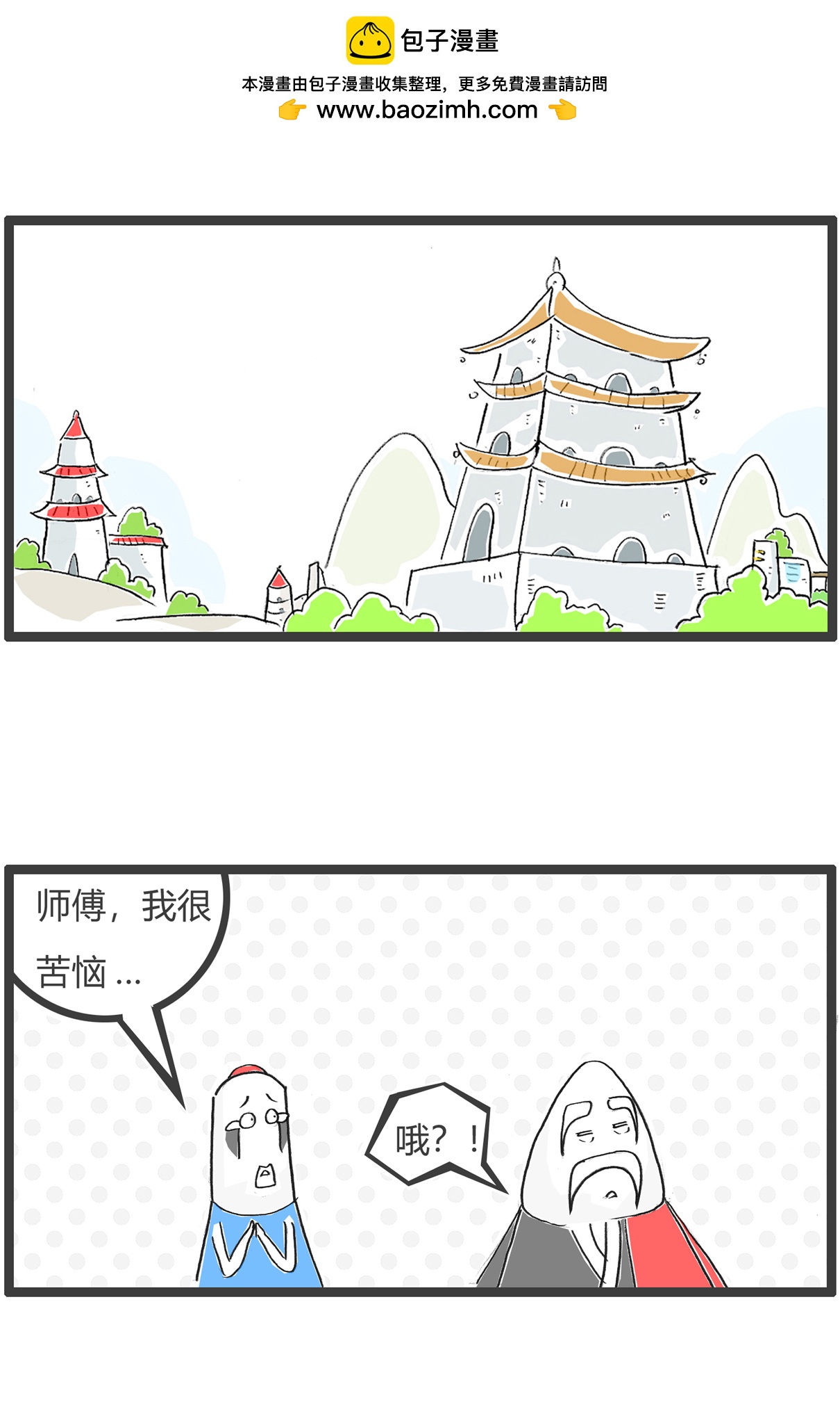 第167话 微信红包-第167话