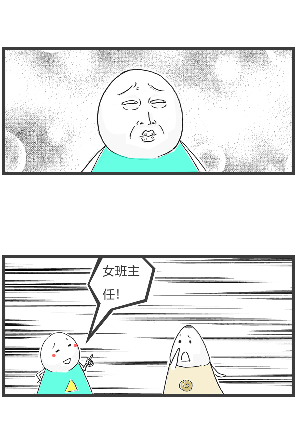 第167话 微信红包-第167话