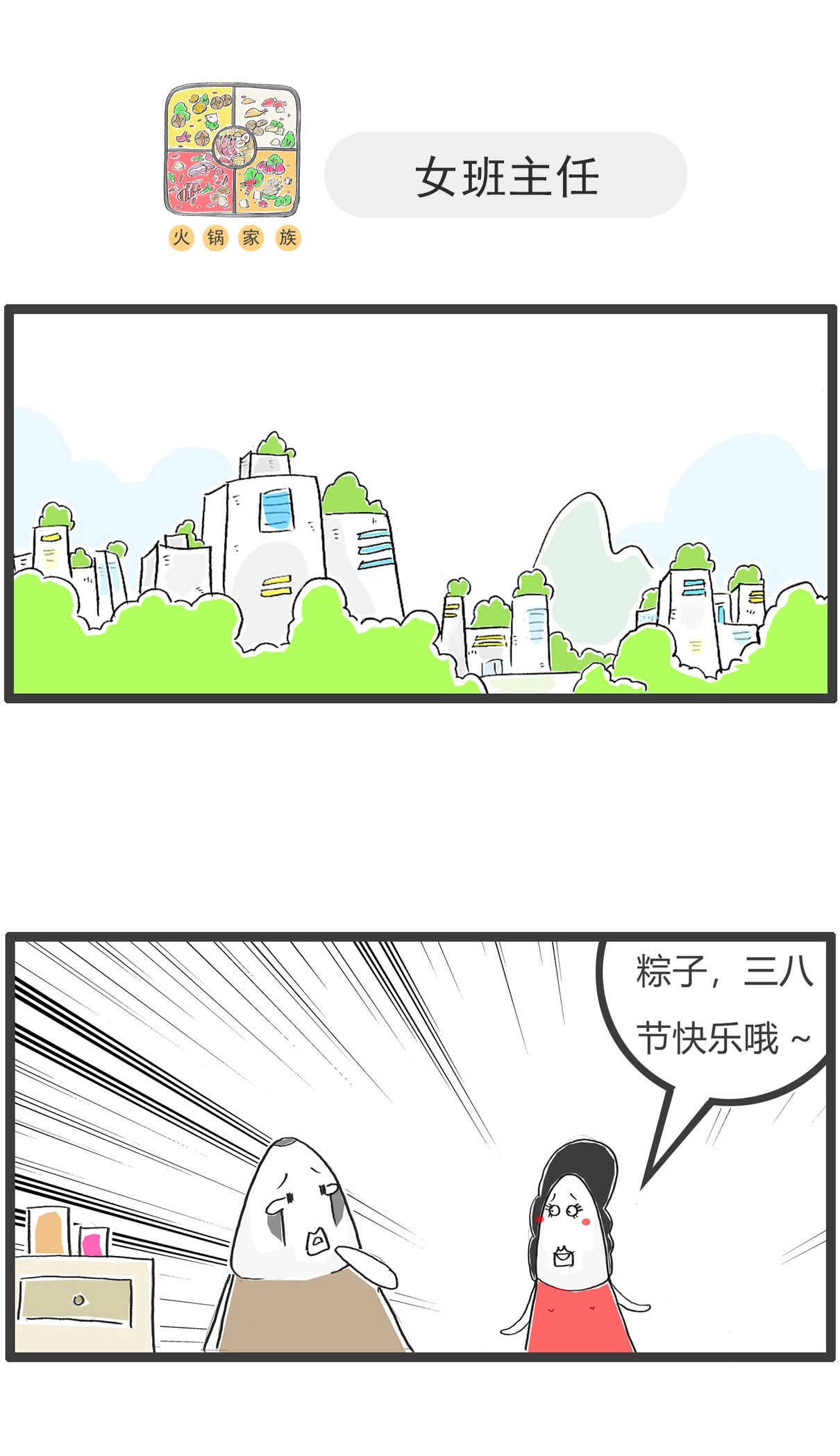 第167话 微信红包-第167话