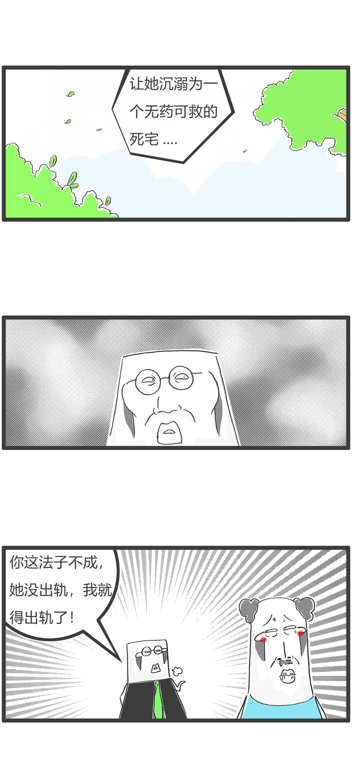 第169话 贫穷与爱情-第169话