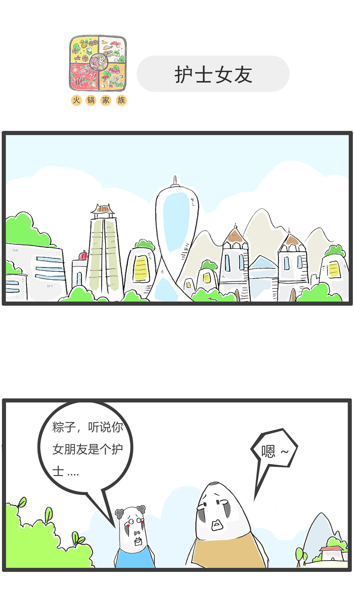 第169话 贫穷与爱情-第169话