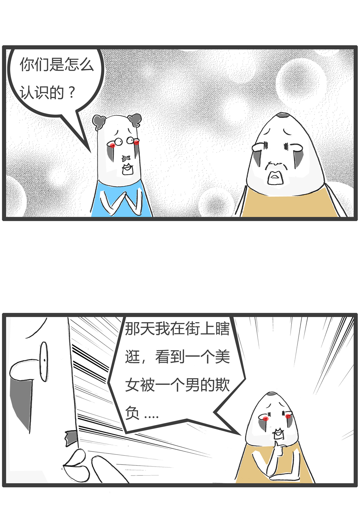 第169话 贫穷与爱情-第169话