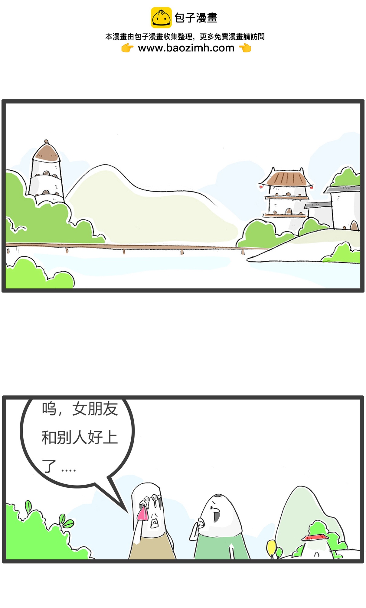 第169话 贫穷与爱情-第169话