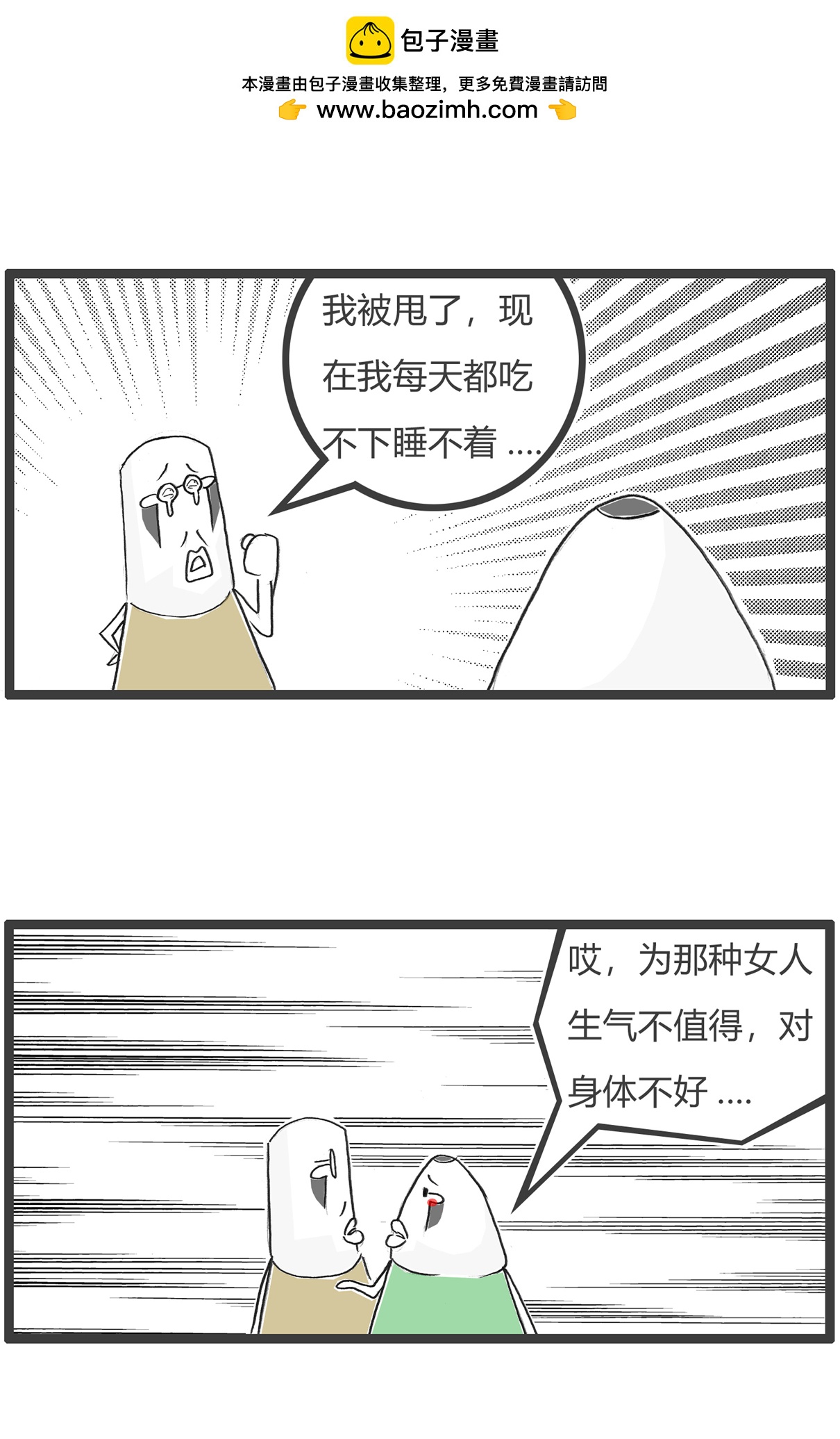 第169话 贫穷与爱情-第169话