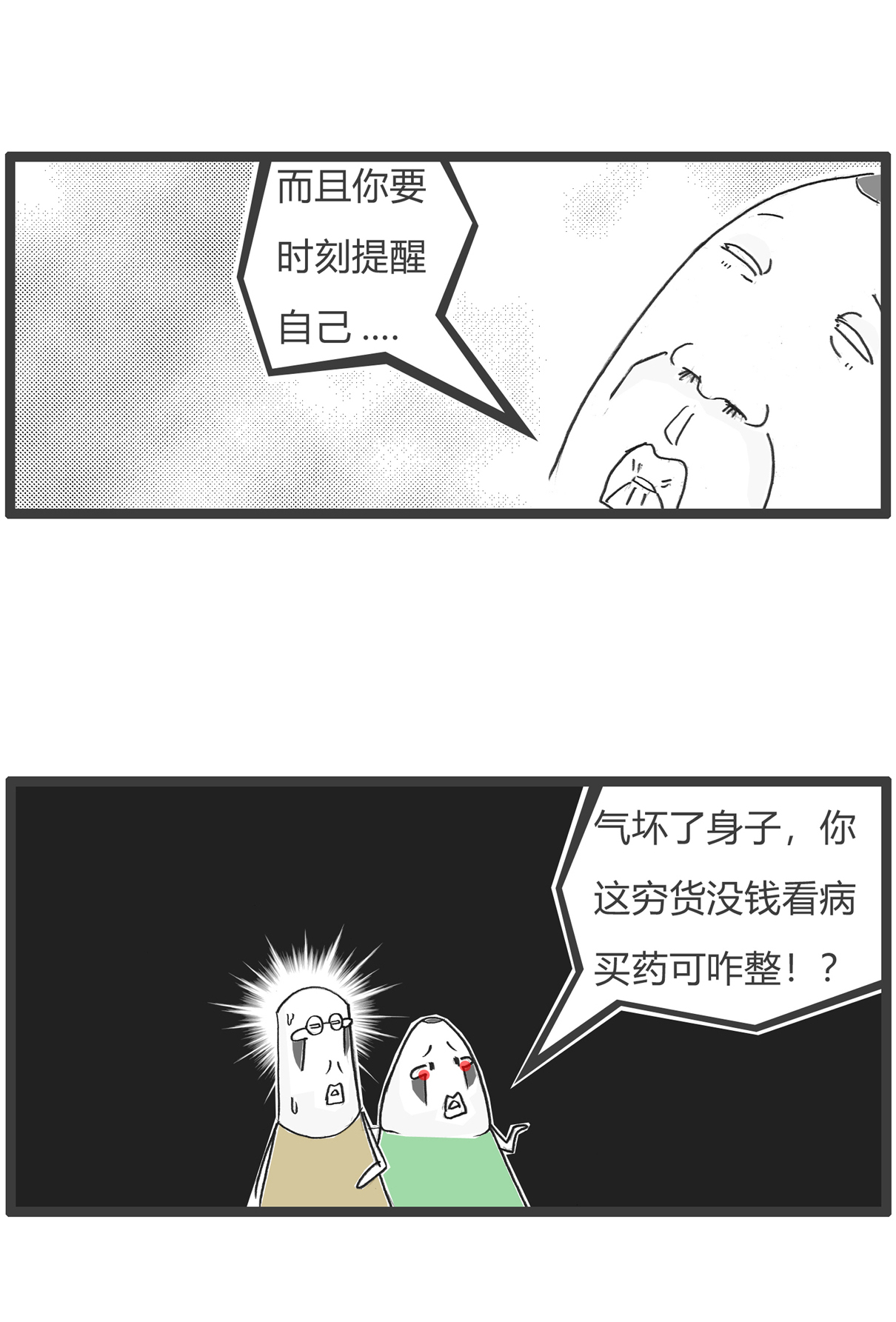 第169话 贫穷与爱情-第169话