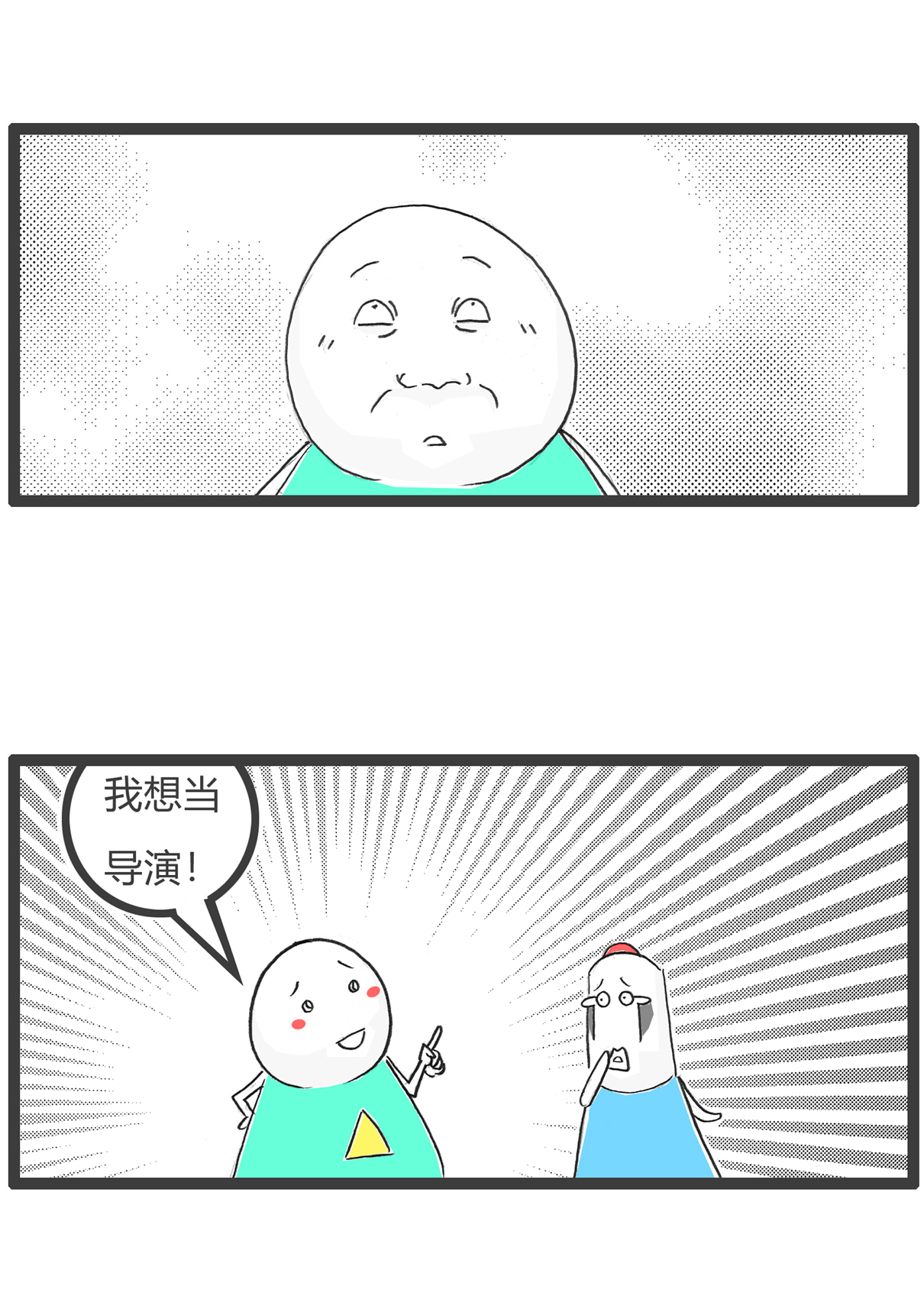 第169话 贫穷与爱情-第169话