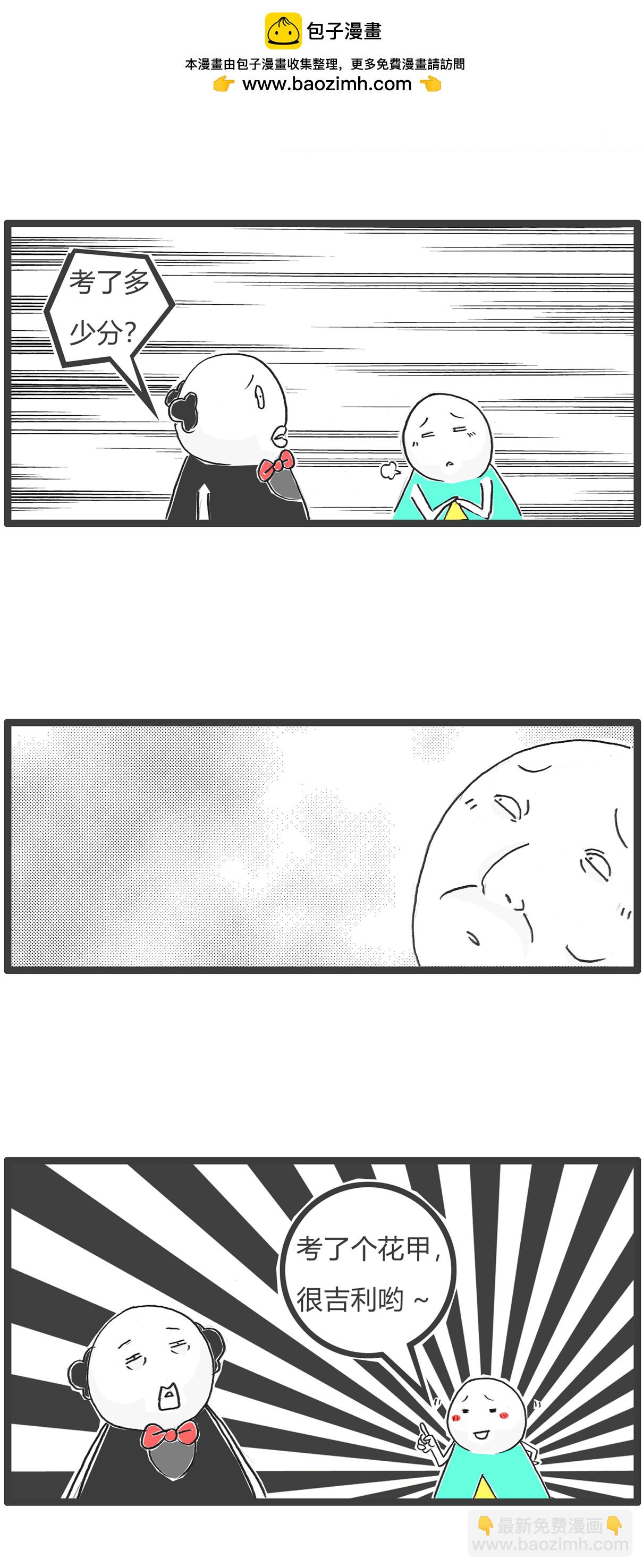 第171话 绕口令-第171话