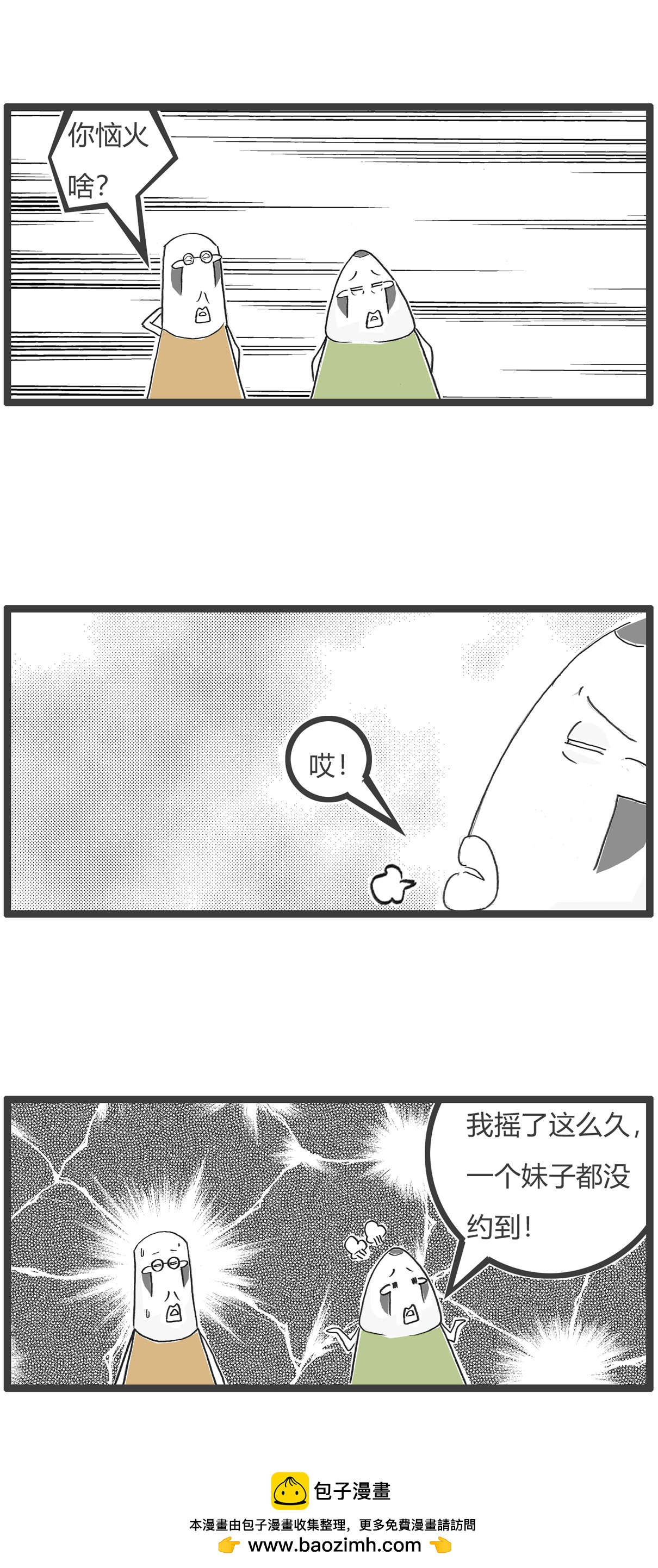 第171话 绕口令-第171话