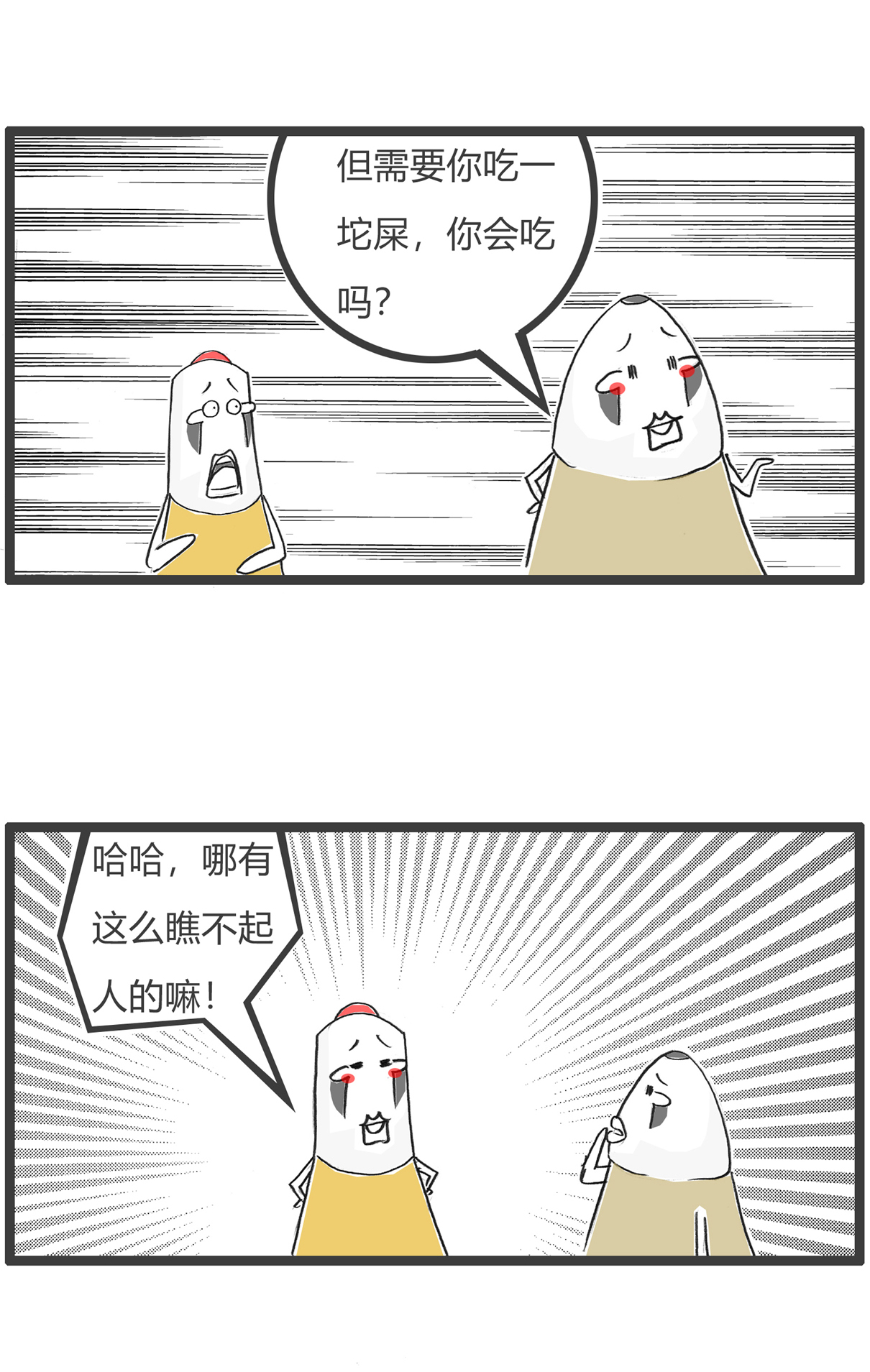 第171话 绕口令-第171话