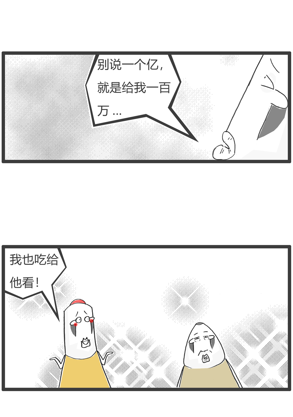 第171话 绕口令-第171话