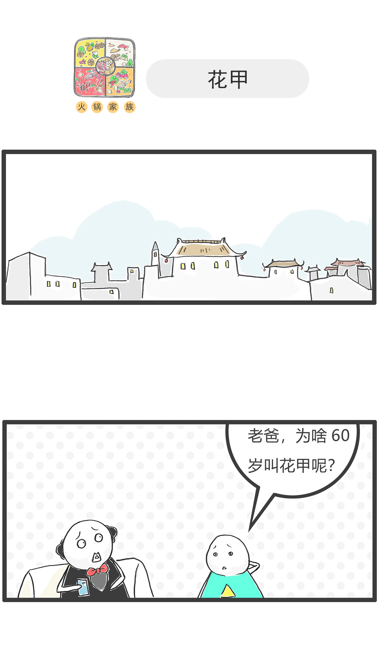 第171话 绕口令-第171话