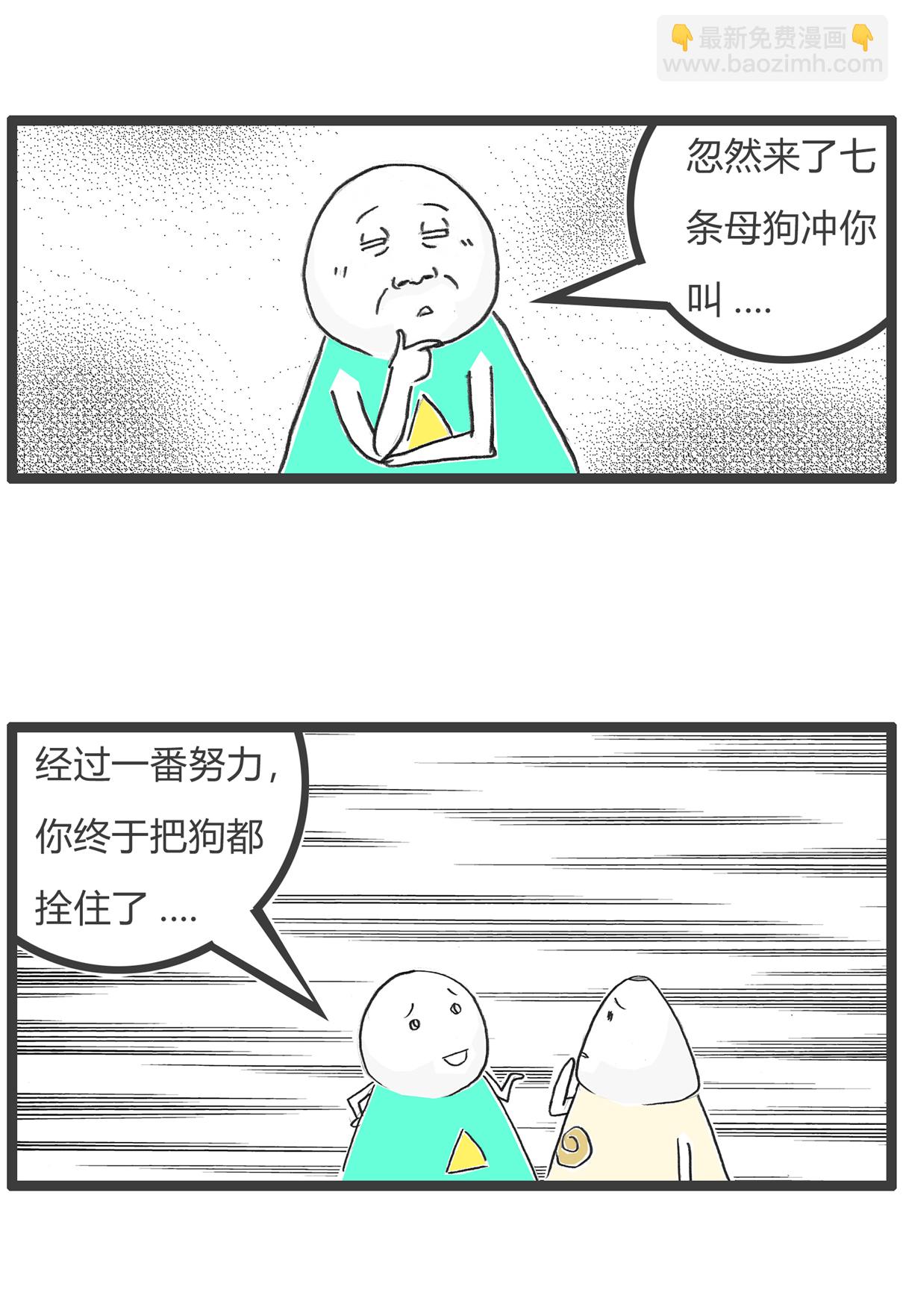 第174话 广告语-第173话