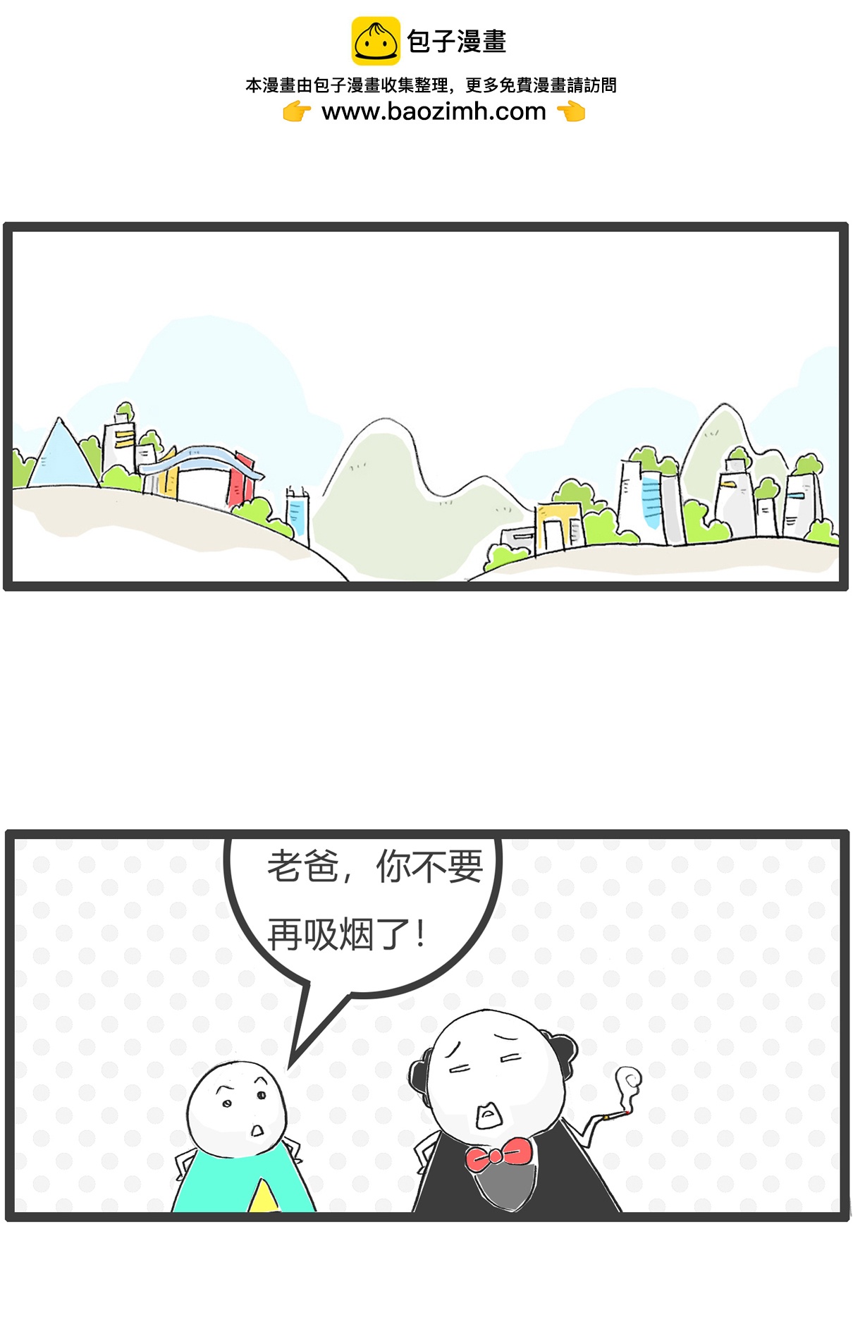 第174话 广告语1