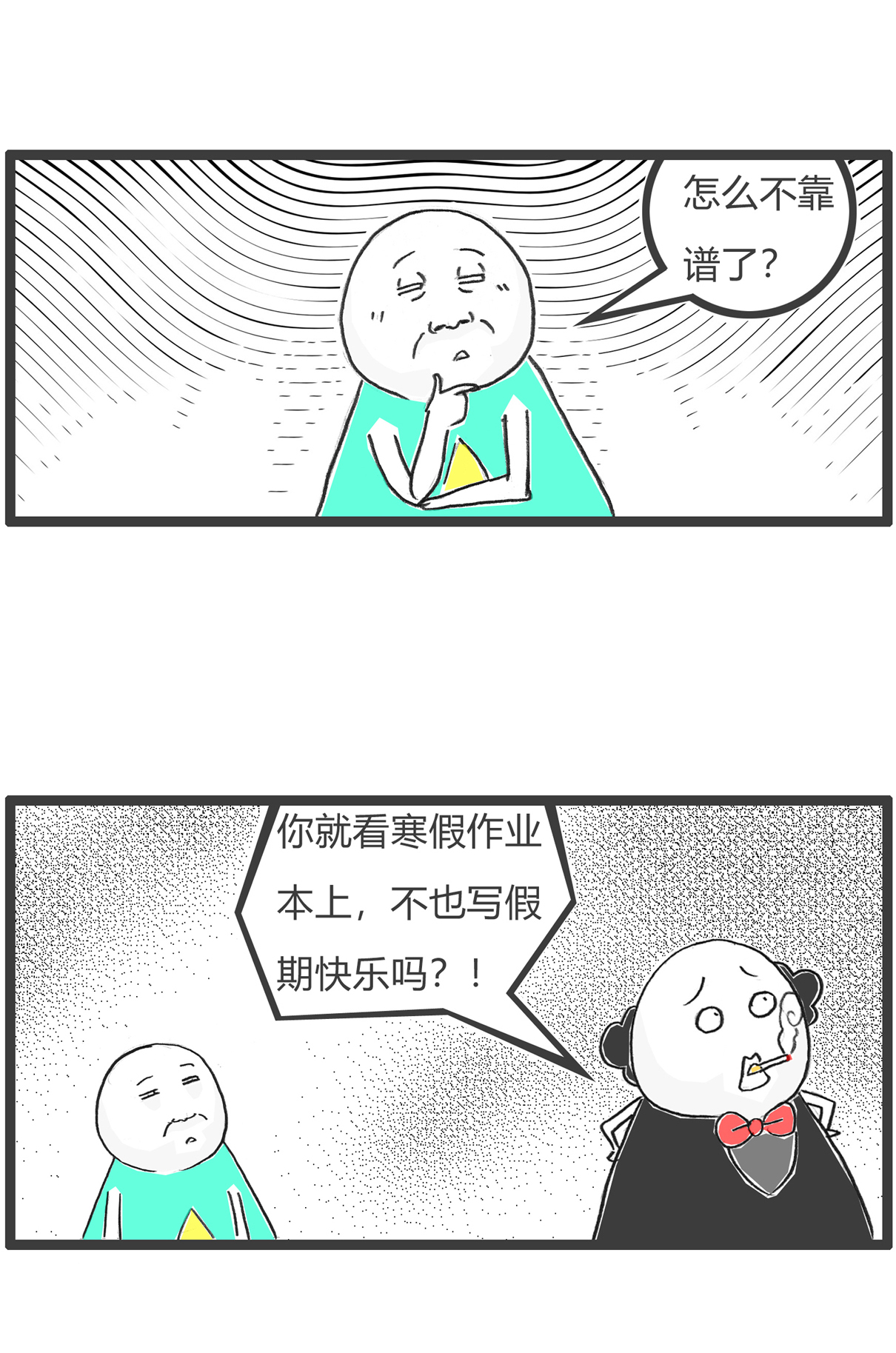 第174话 广告语-第173话