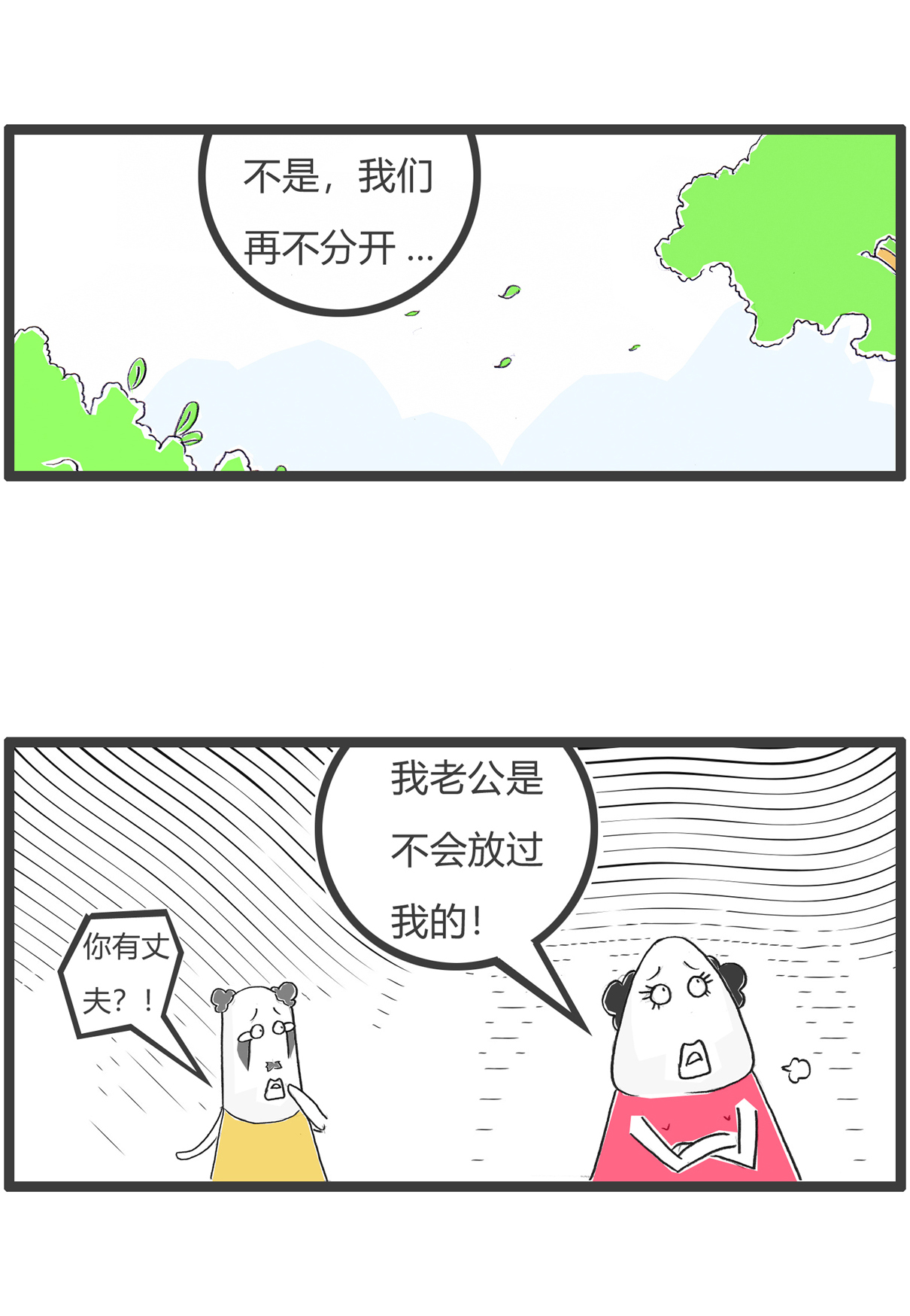 第174话 广告语6