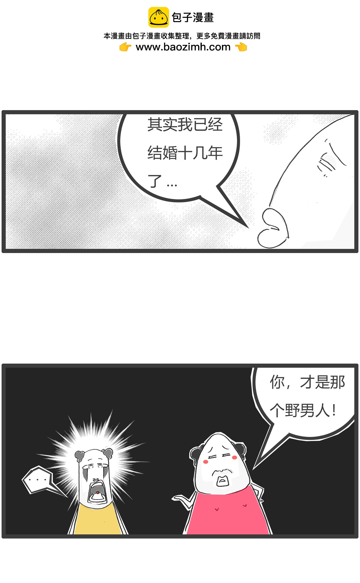 第174话 广告语-第173话