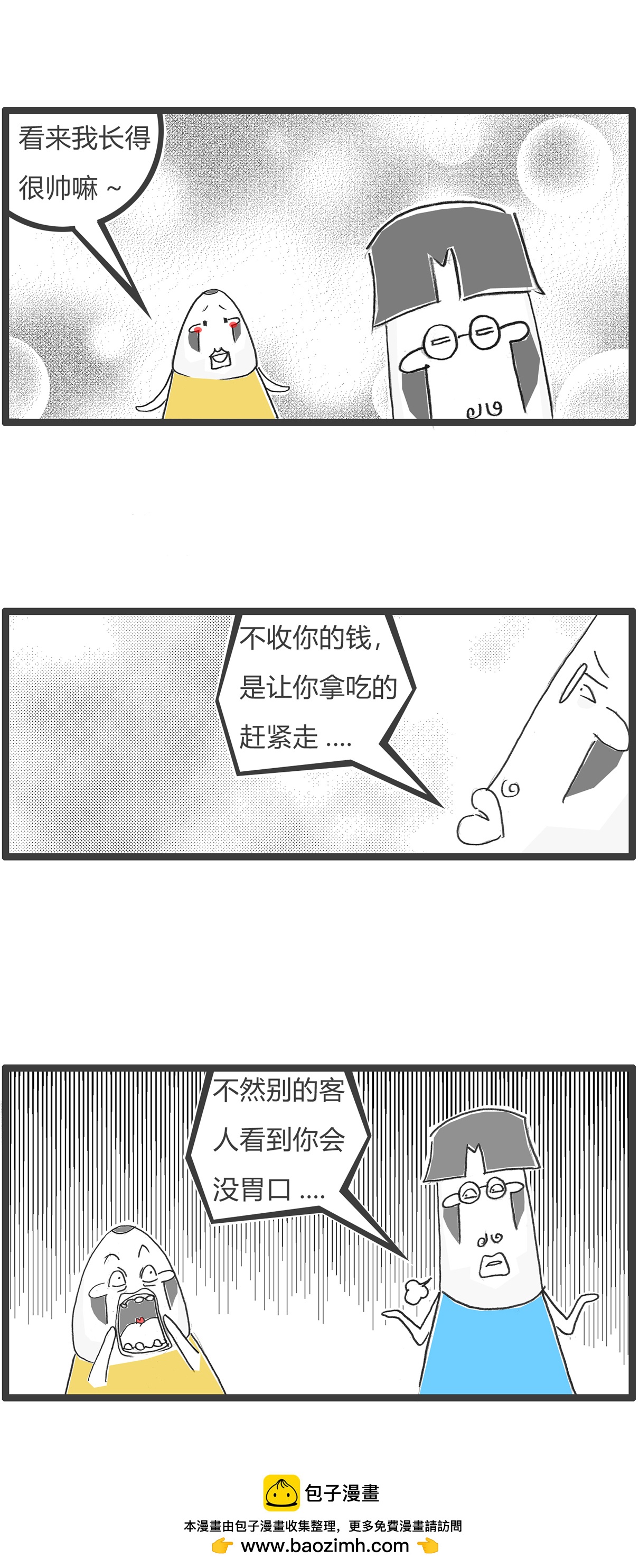 第176话 炫富-第175话
