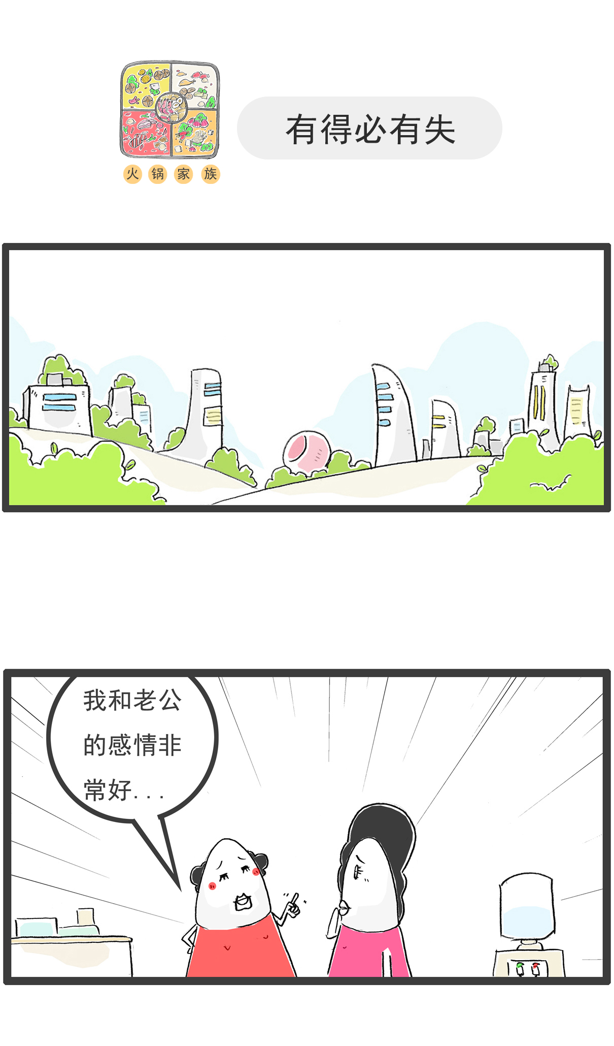 第176话 炫富-第175话