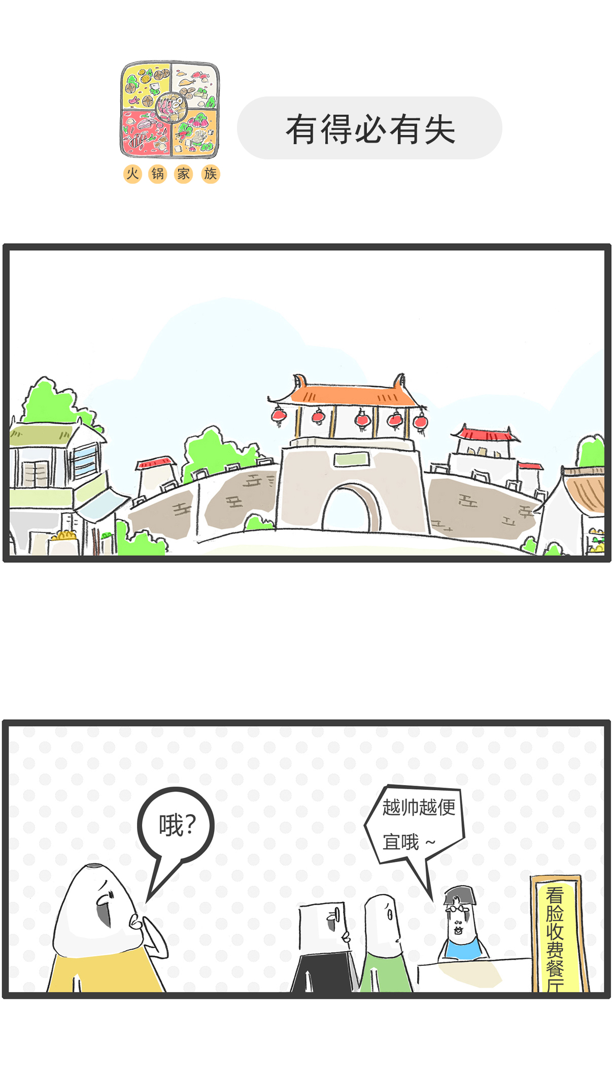 第176话 炫富-第175话