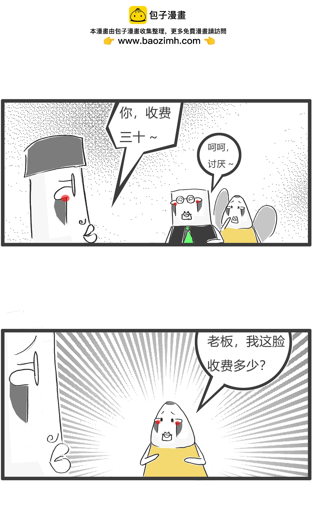 第176话 炫富-第175话