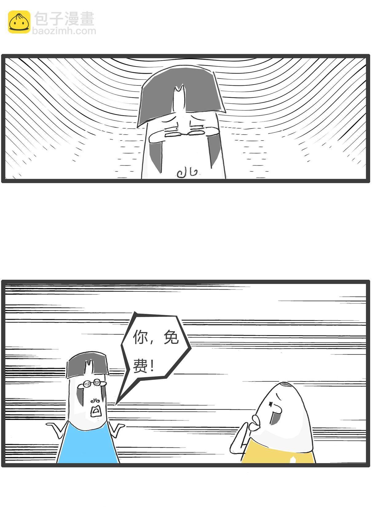 第176话 炫富-第175话