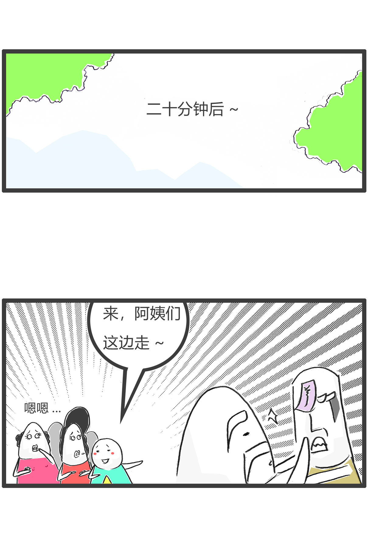 第178话 违和感-第177话