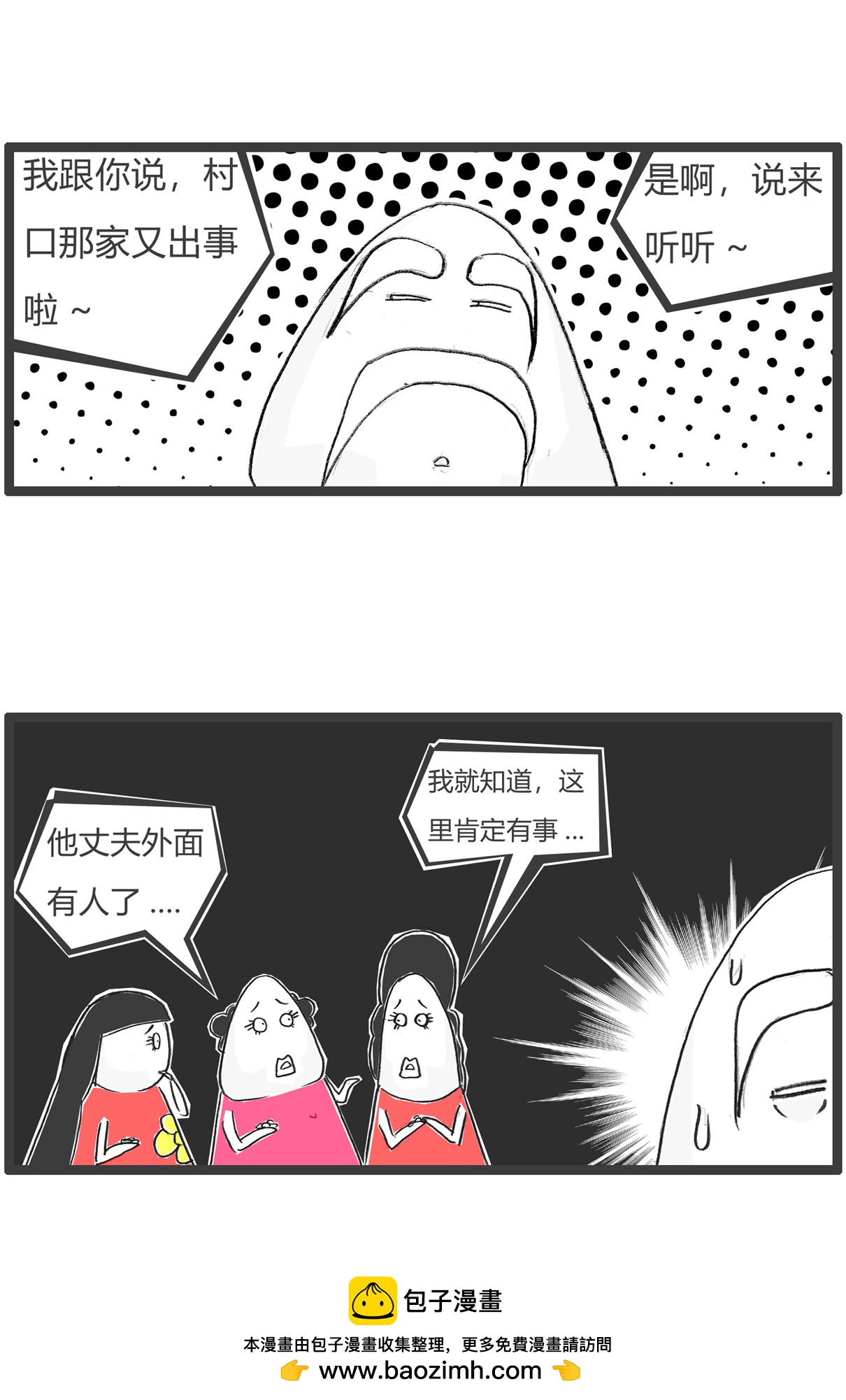 第178话 违和感-第177话