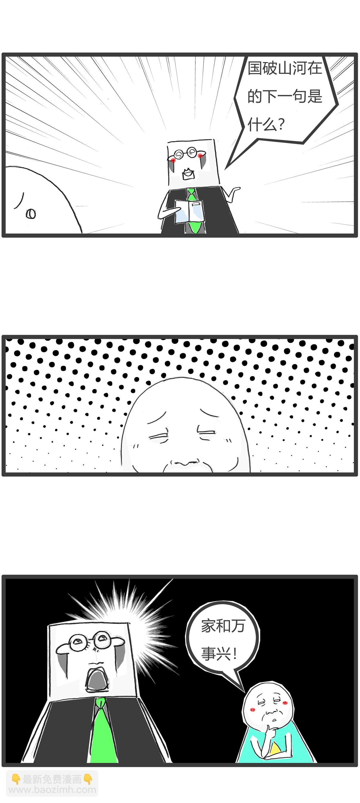 第178话 违和感-第177话