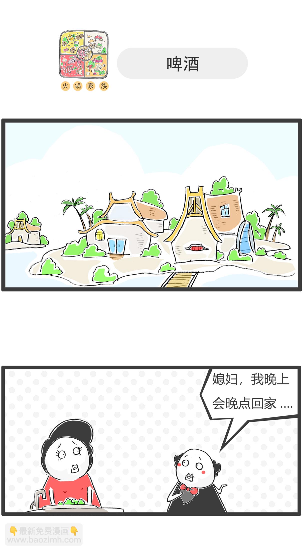 第178话 违和感-第177话