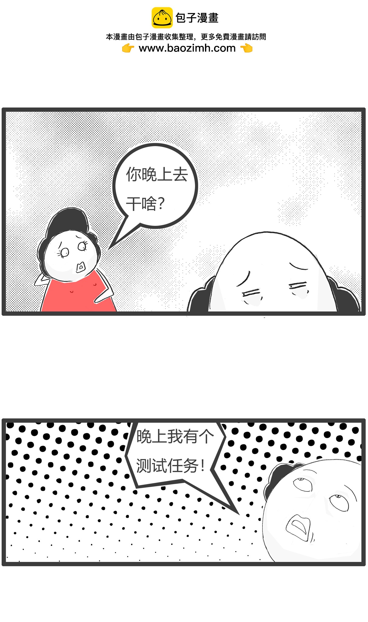 第178话 违和感-第177话