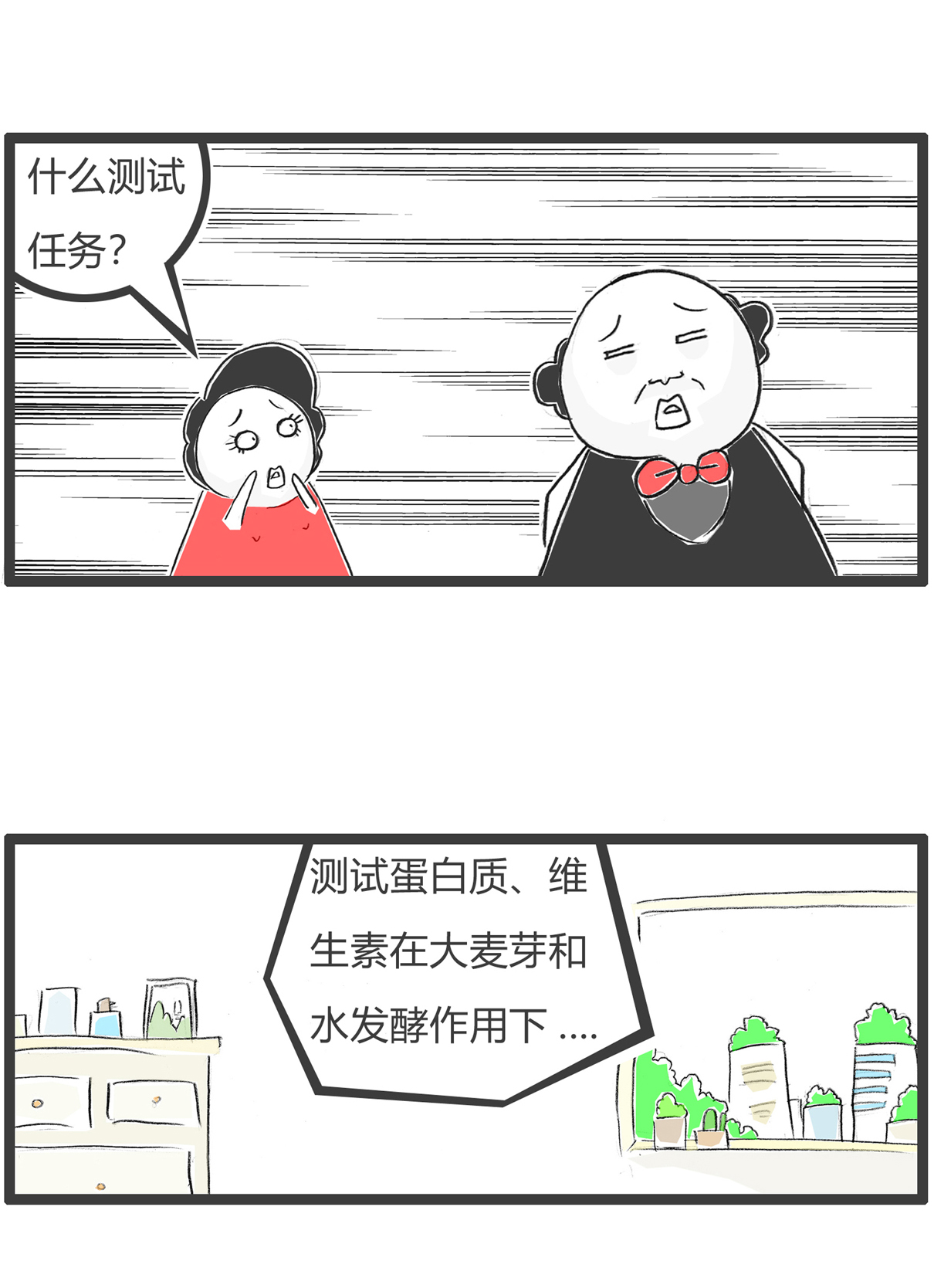 第178话 违和感-第177话