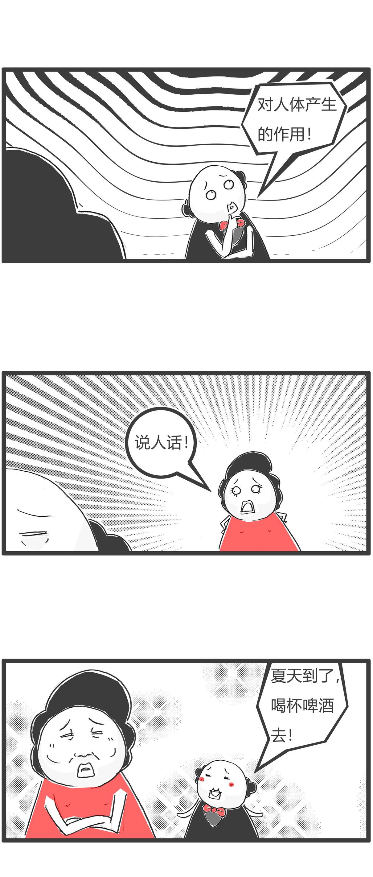 第178话 违和感-第177话