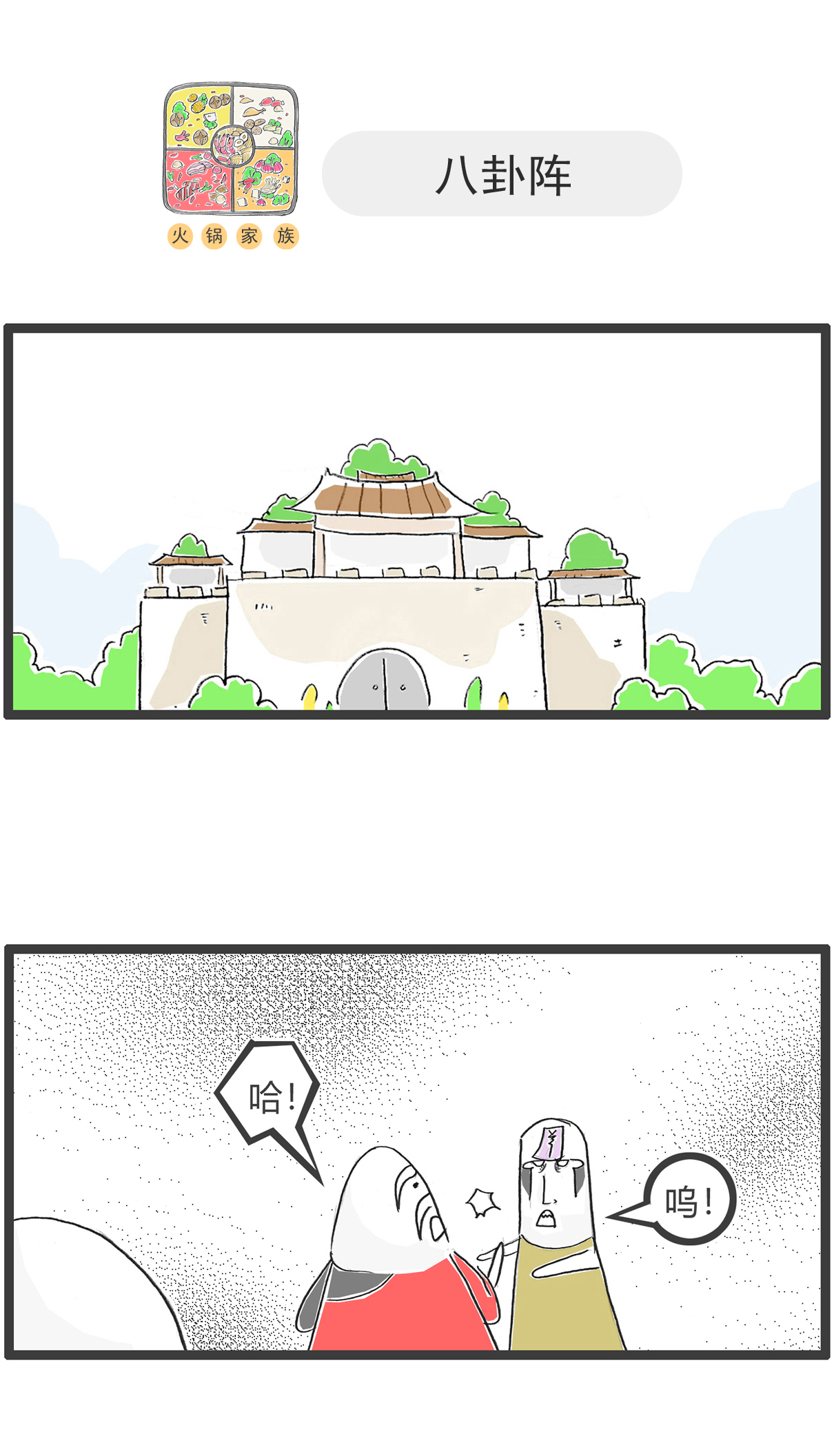 第178话 违和感-第177话