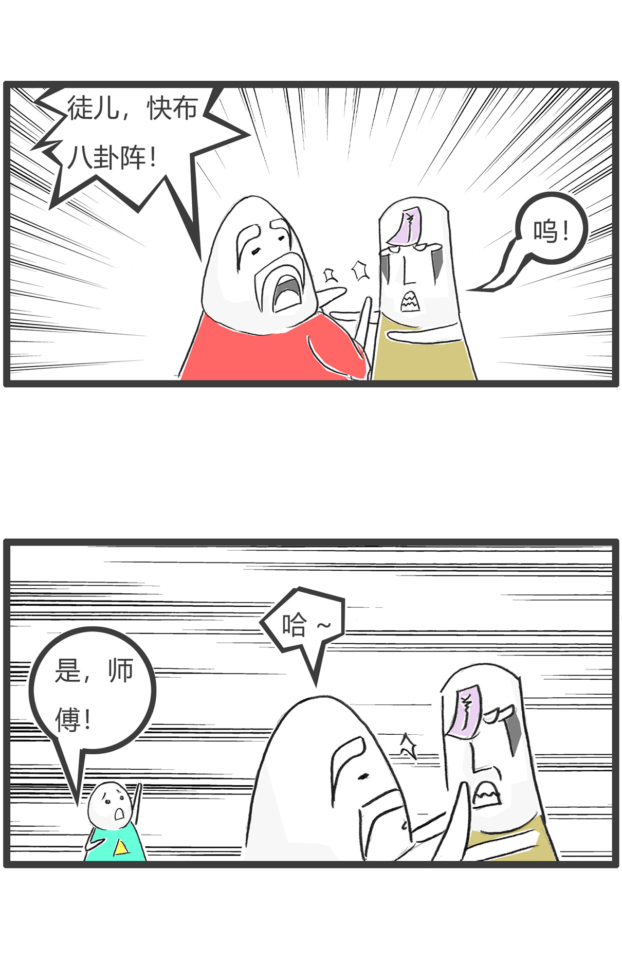 第178话 违和感-第177话