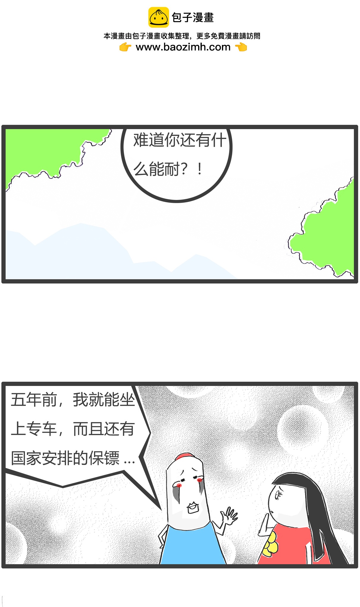第180话 囚犯-第179话