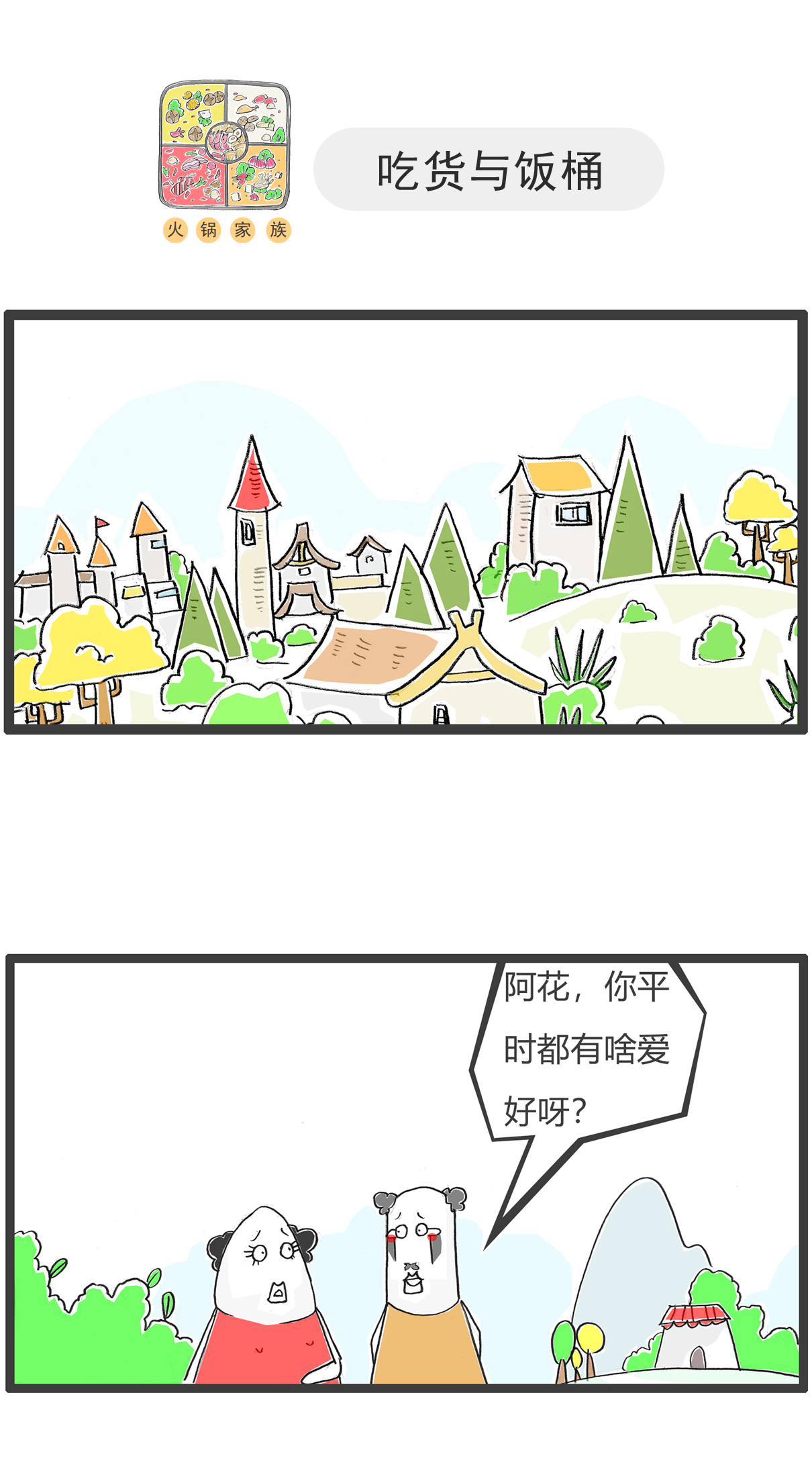 第180话 囚犯-第179话