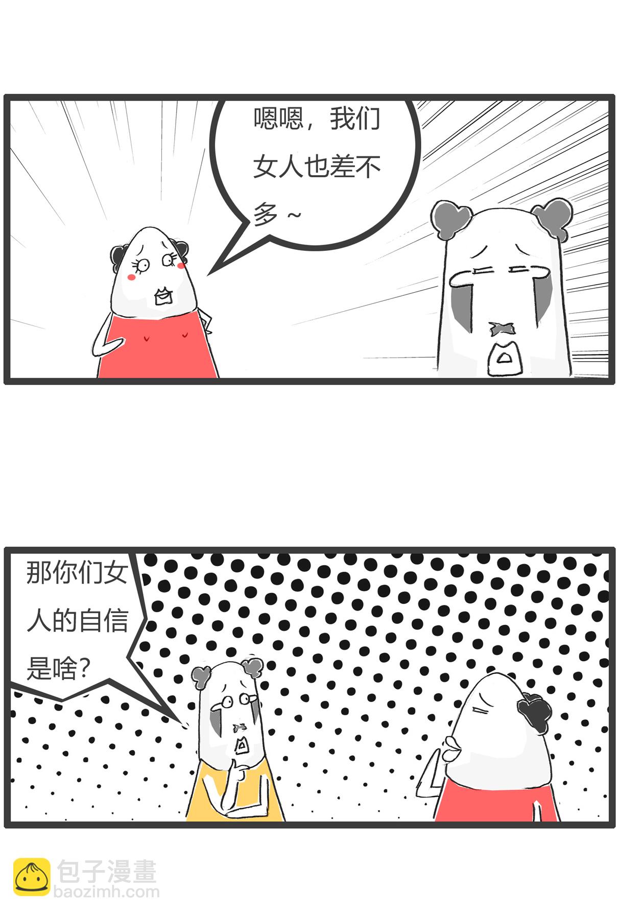 第182话 自信-第181话