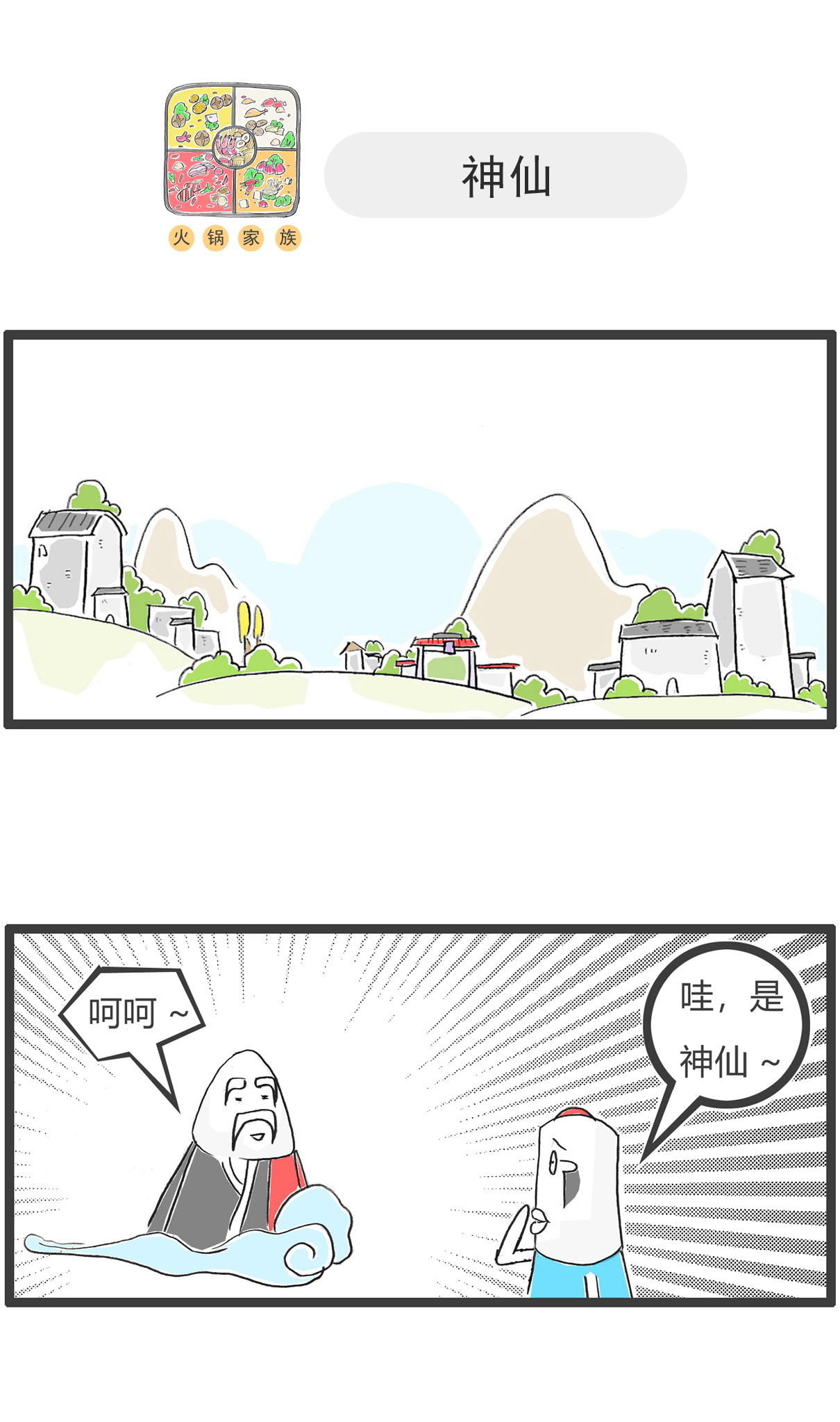 第182话 自信-第181话