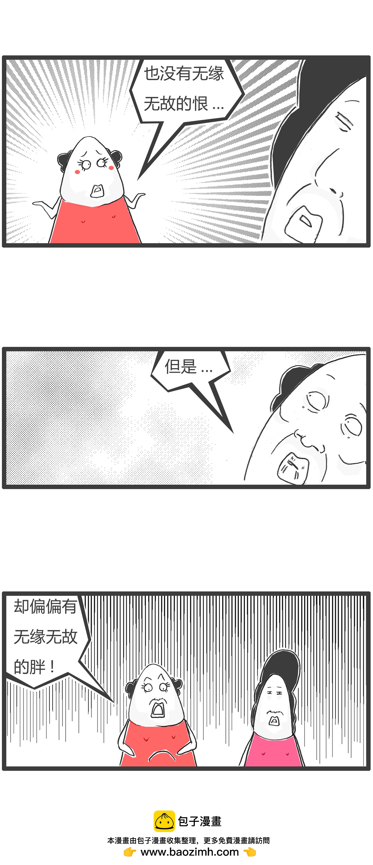 第182话 自信-第181话