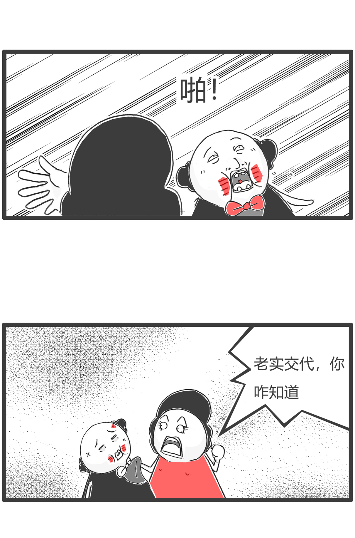 第184话 结婚-第183话