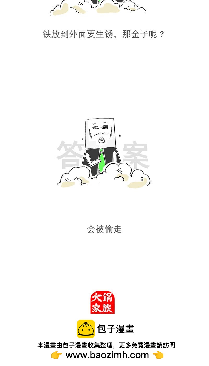 第186话 备胎-第185话