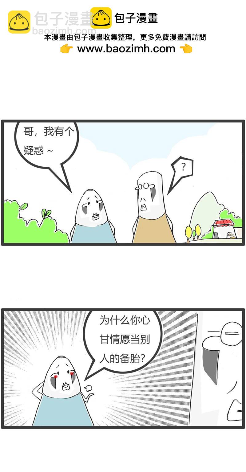 第186话 备胎-第185话