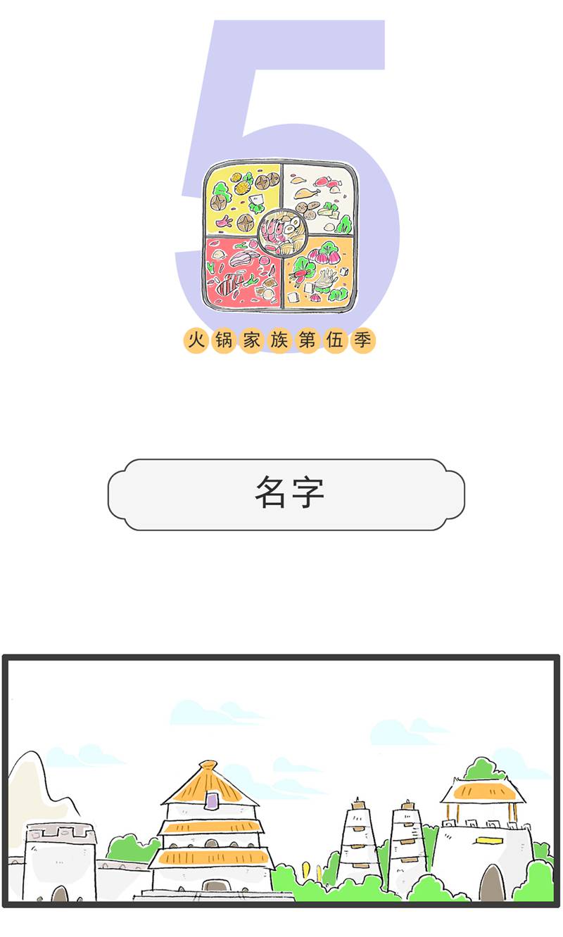 第188话 名字-第187话