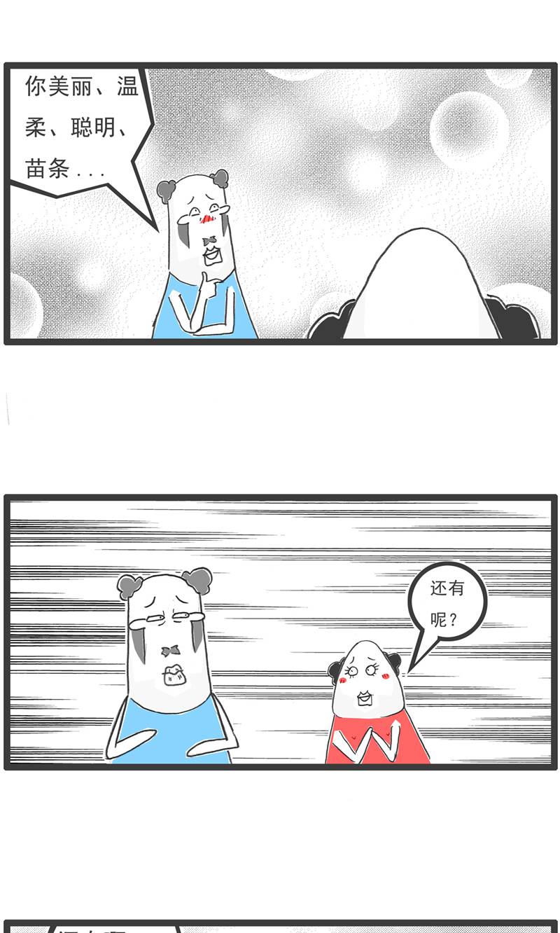 第188话 名字-第187话