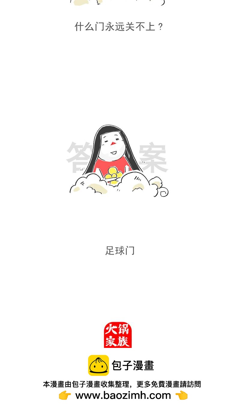 第188话 名字-第187话