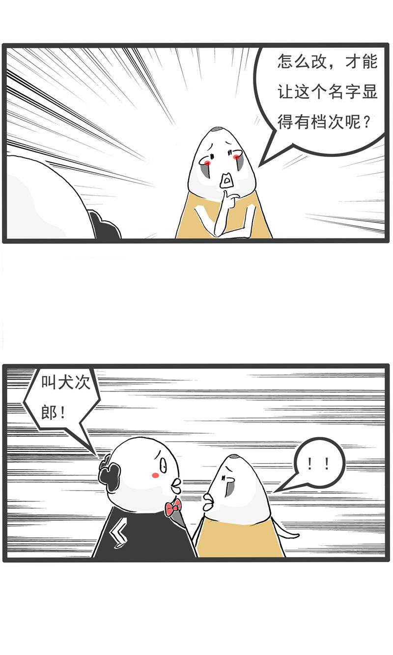 第188话 名字-第187话