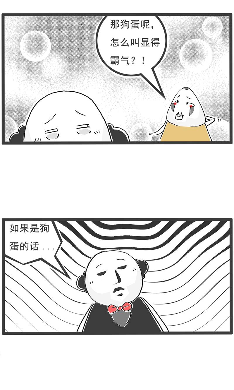 第188话 名字-第187话