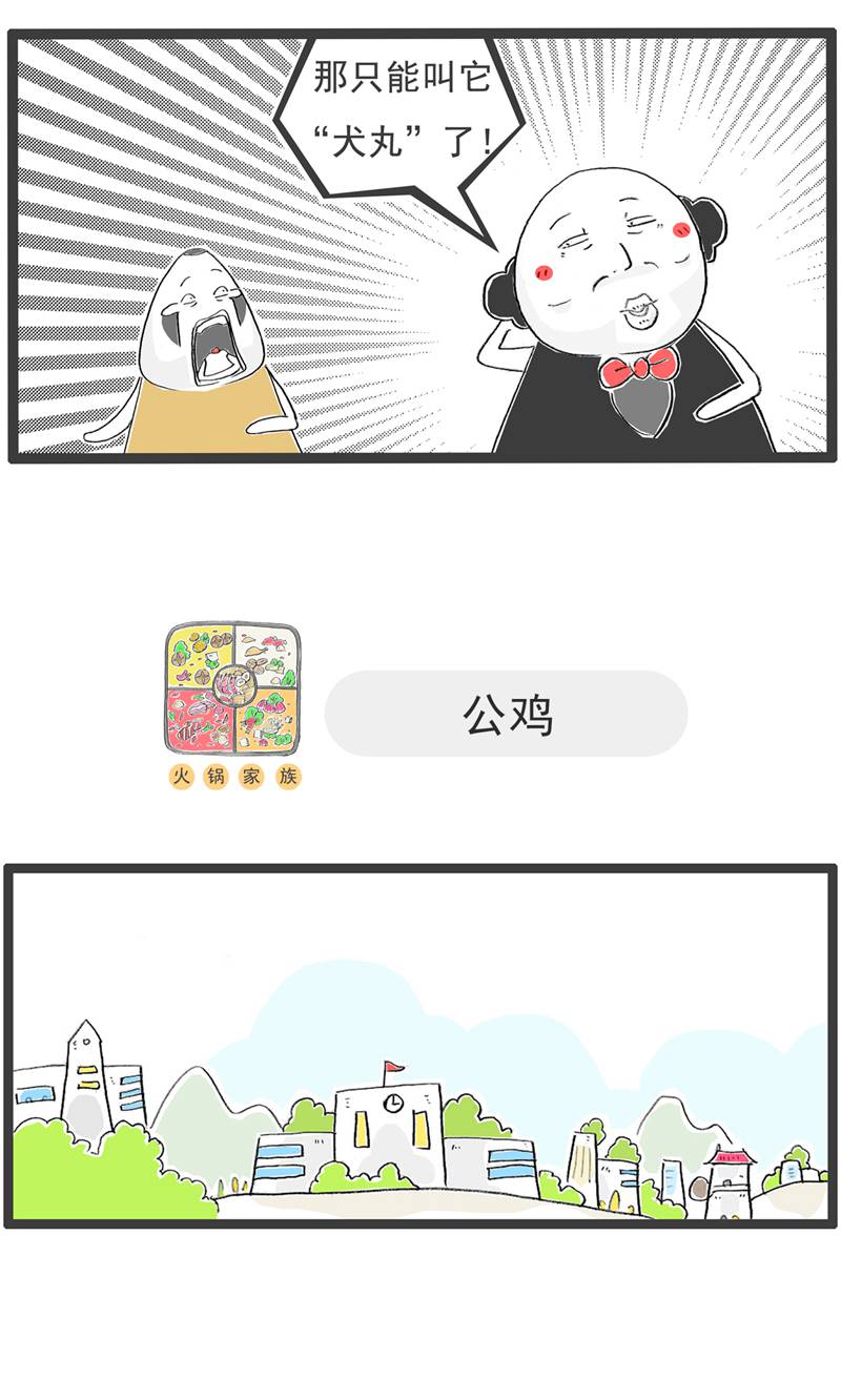 第188话 名字-第187话