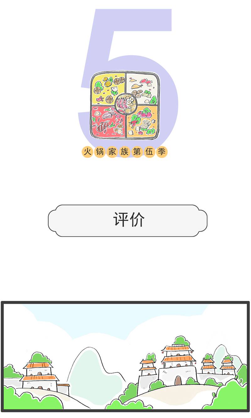 第190话 评价-第189话