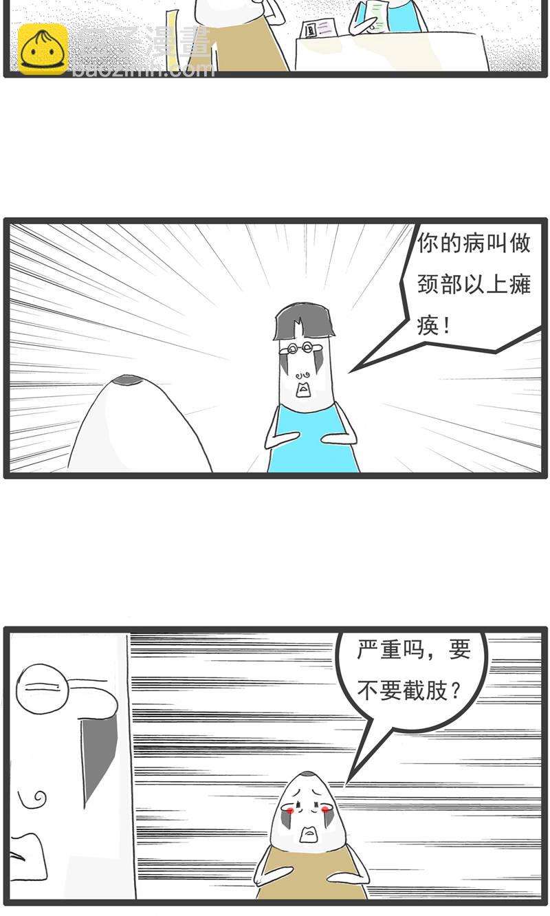 第190话 评价-第189话
